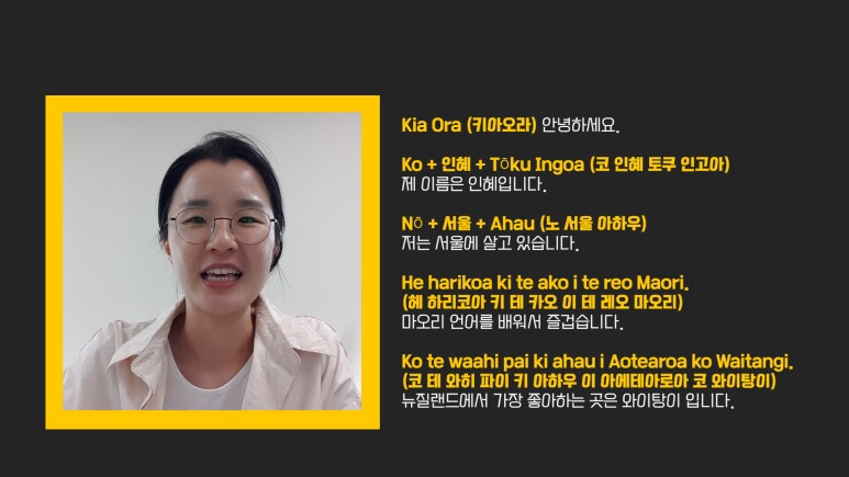 뉴질랜드_명상여행_마오리어11